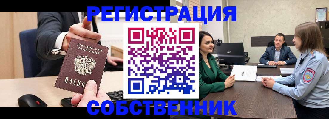 временная регистрация гарантия в Жукове