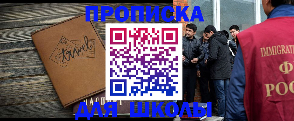 временная регистрация в Жукове