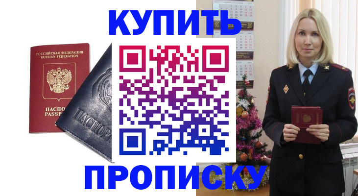 регистрация для школы в Жукове